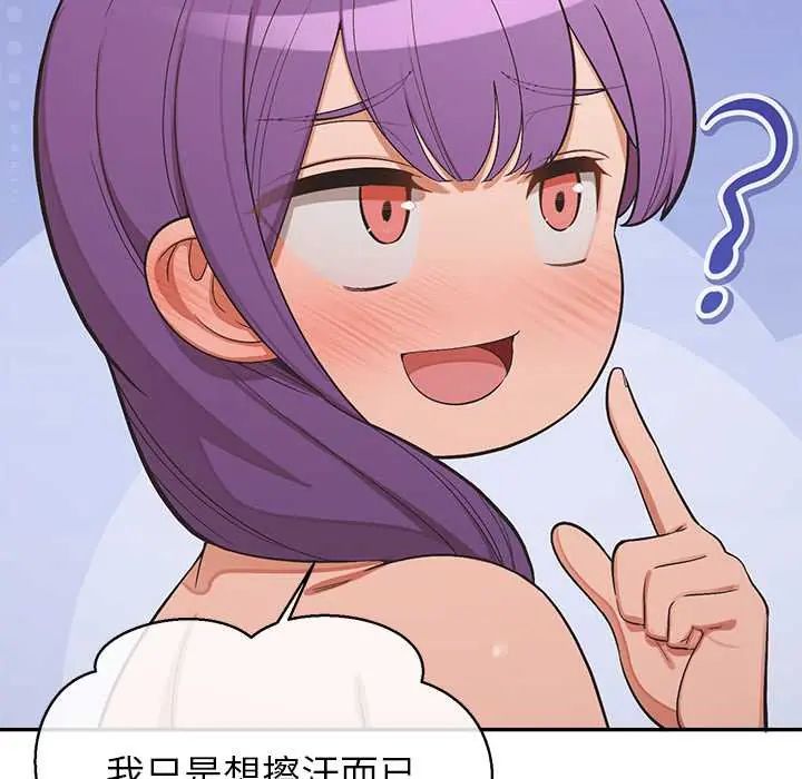公主殿下要收種子啦！第37話