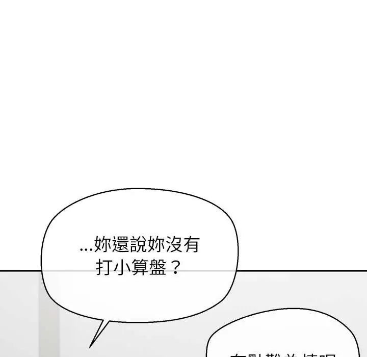 公主殿下要收種子啦！第37話