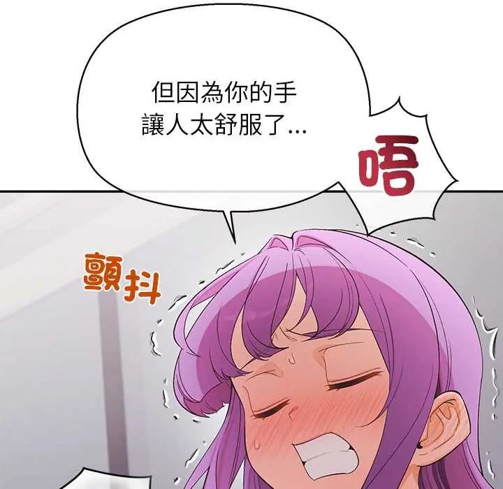 公主殿下要收种子啦！第37話