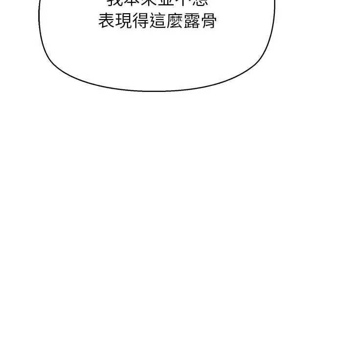 公主殿下要收種子啦！第37話