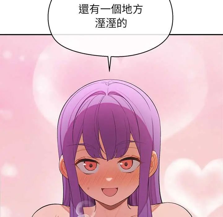 《公主殿下要收种子啦！》第37話