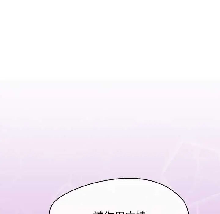 《公主殿下要收种子啦！》第37話