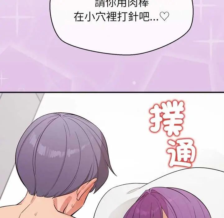 《公主殿下要收种子啦！》第37話