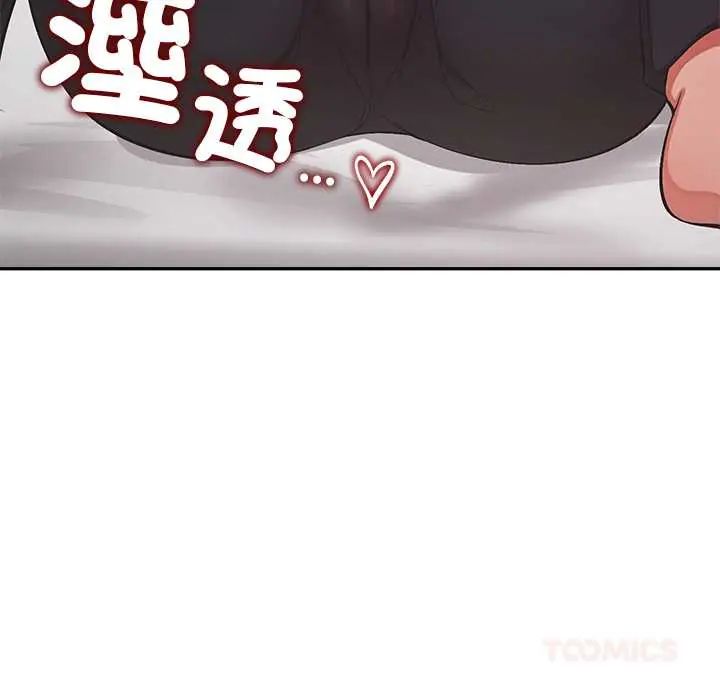 公主殿下要收种子啦!第37話