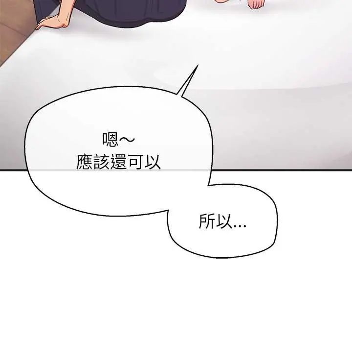 公主殿下要收種子啦！第37話