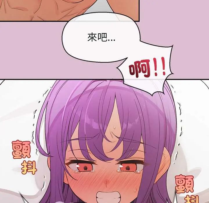 公主殿下要收种子啦！第37話
