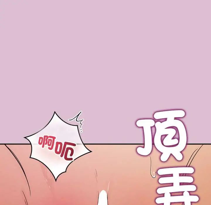 公主殿下要收种子啦！第37話