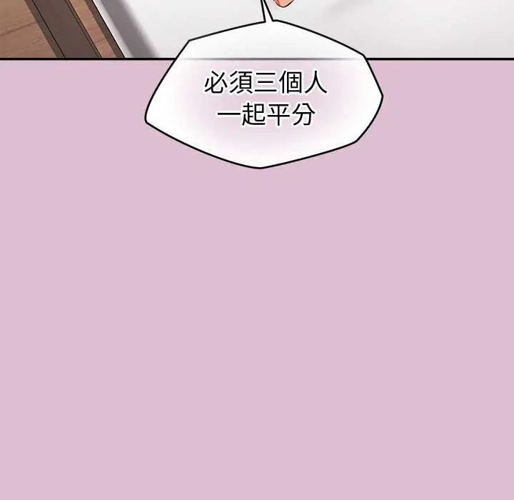 公主殿下要收种子啦！第37話