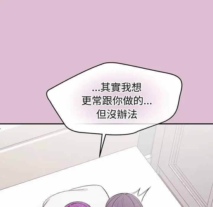 公主殿下要收种子啦！第37話
