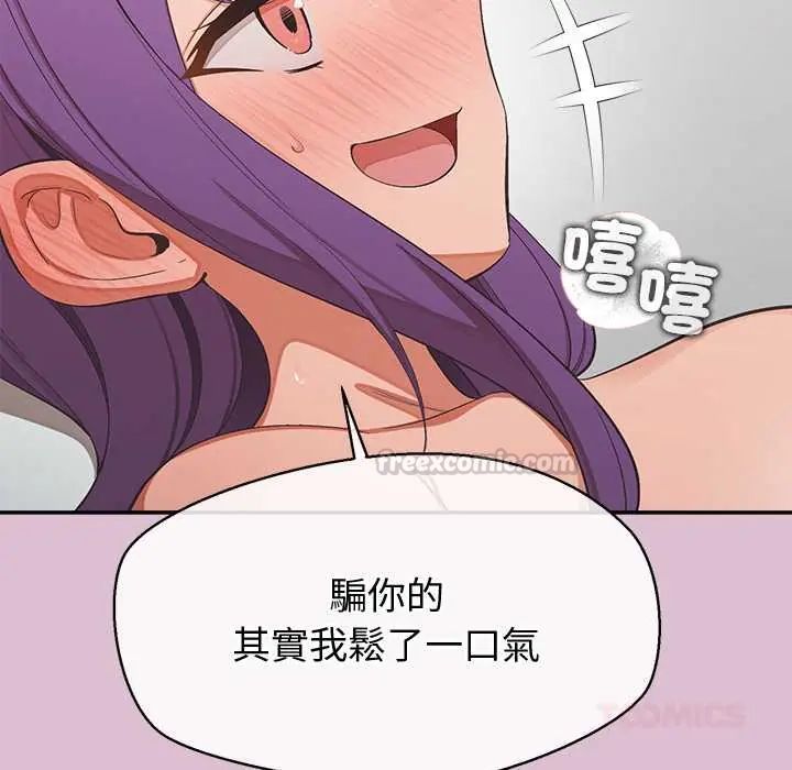 公主殿下要收种子啦！第37話