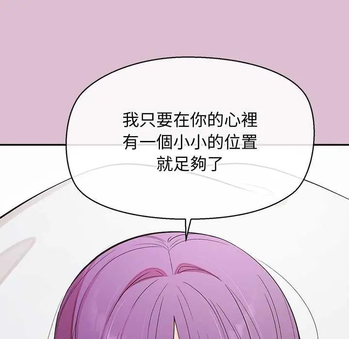 公主殿下要收种子啦！第37話