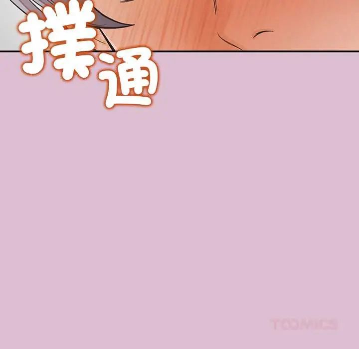 公主殿下要收種子啦！第37話