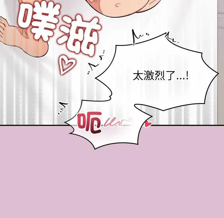 公主殿下要收种子啦！第37話