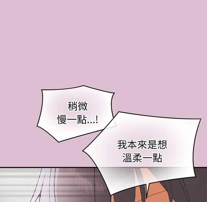 《公主殿下要收种子啦！》第37話