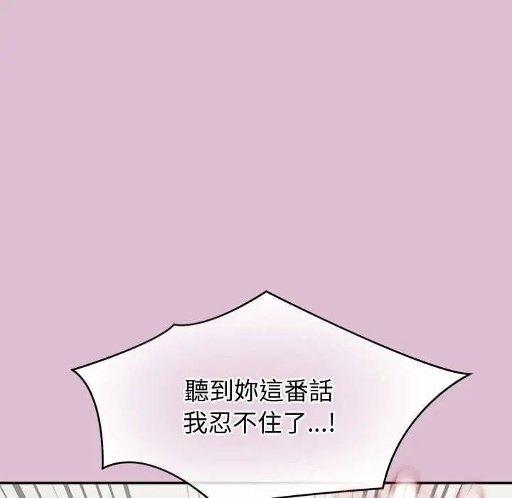 公主殿下要收种子啦！第37話