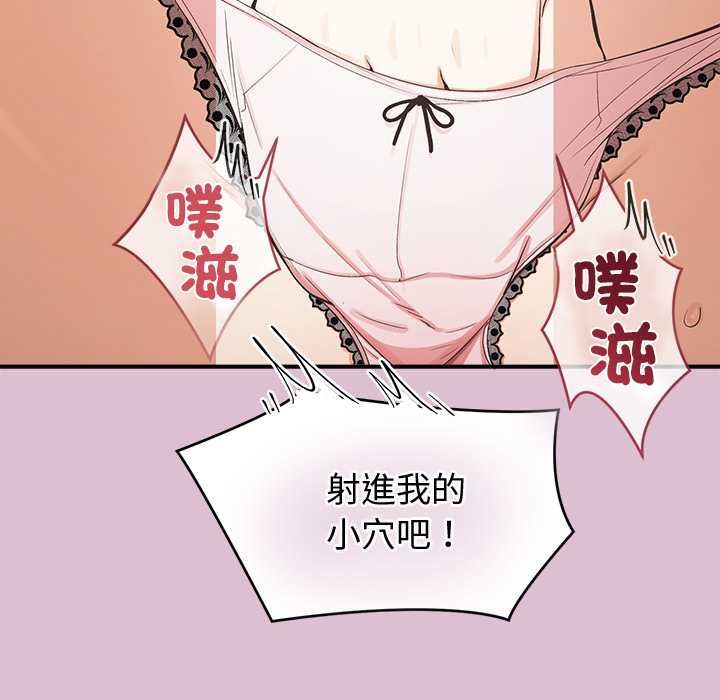公主殿下要收种子啦！第37話