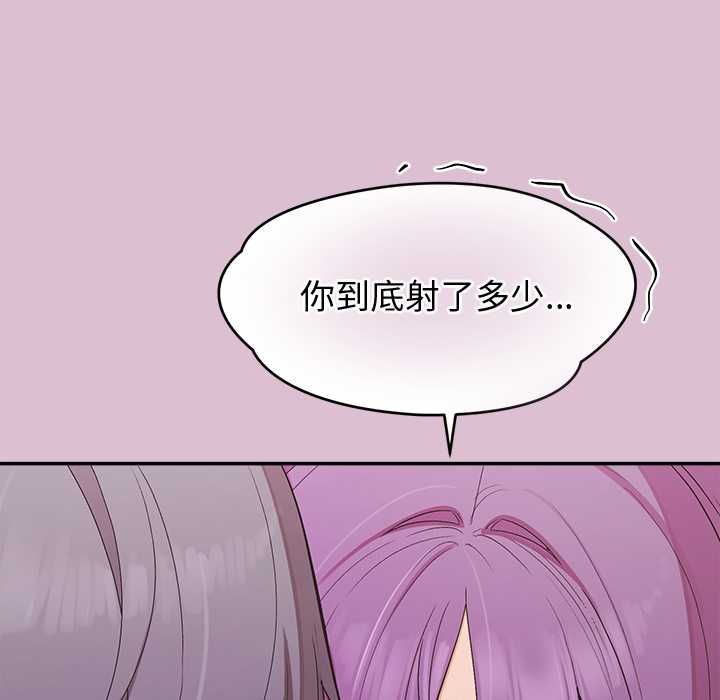 公主殿下要收種子啦！第37話