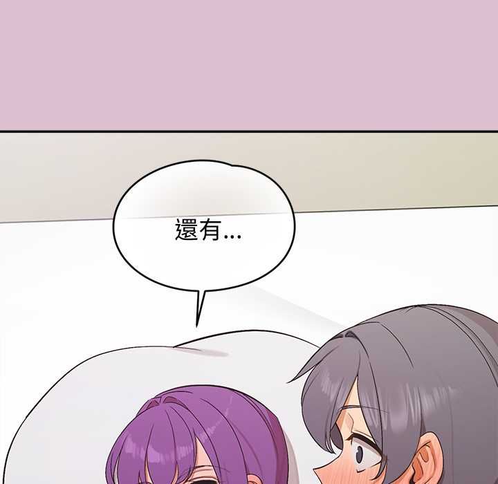 公主殿下要收种子啦！第37話