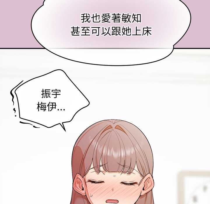 《公主殿下要收种子啦！》第37話