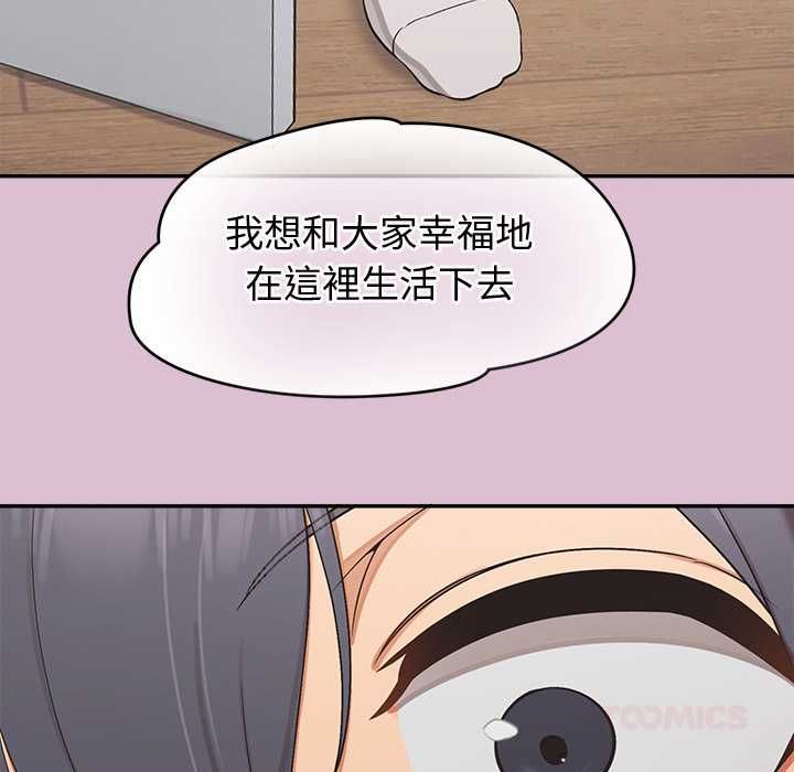 公主殿下要收种子啦！第37話