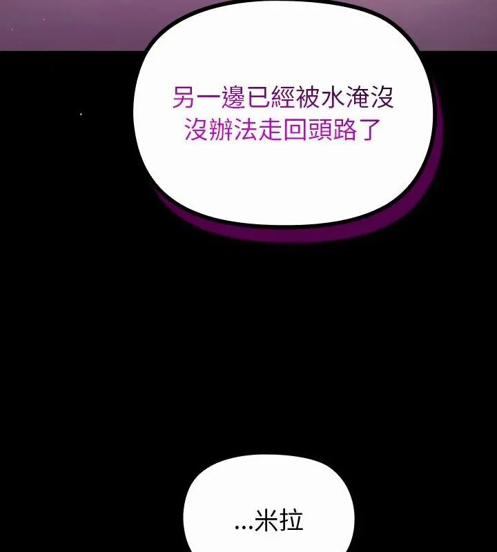 迷雾深处的诱惑第27話