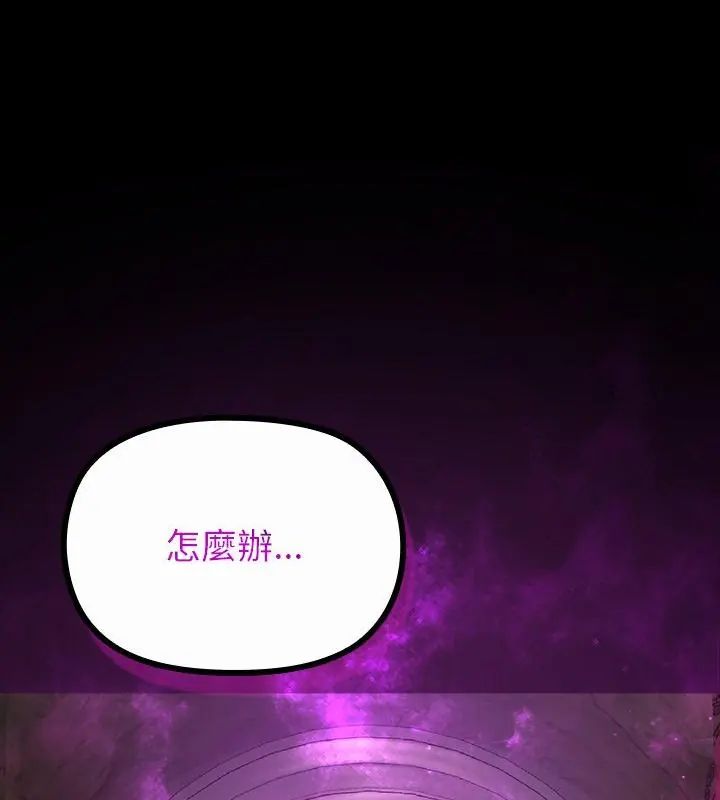 迷雾深处的诱惑第27話