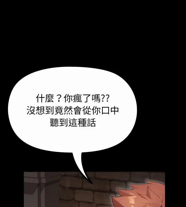 迷雾深处的诱惑第27話
