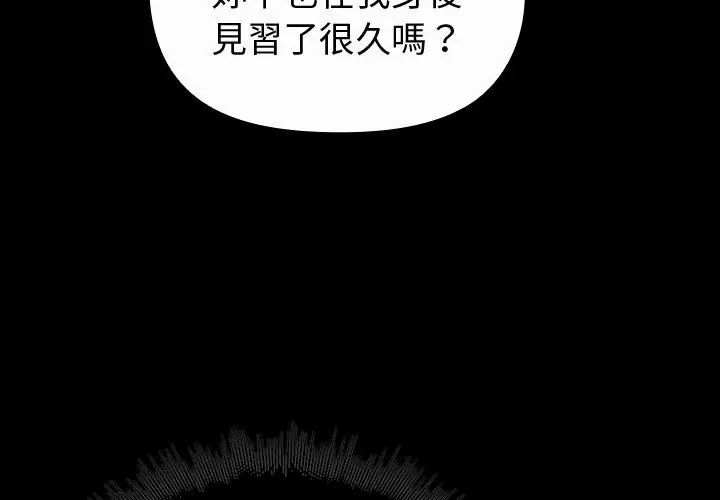 迷霧深處的誘惑第27話