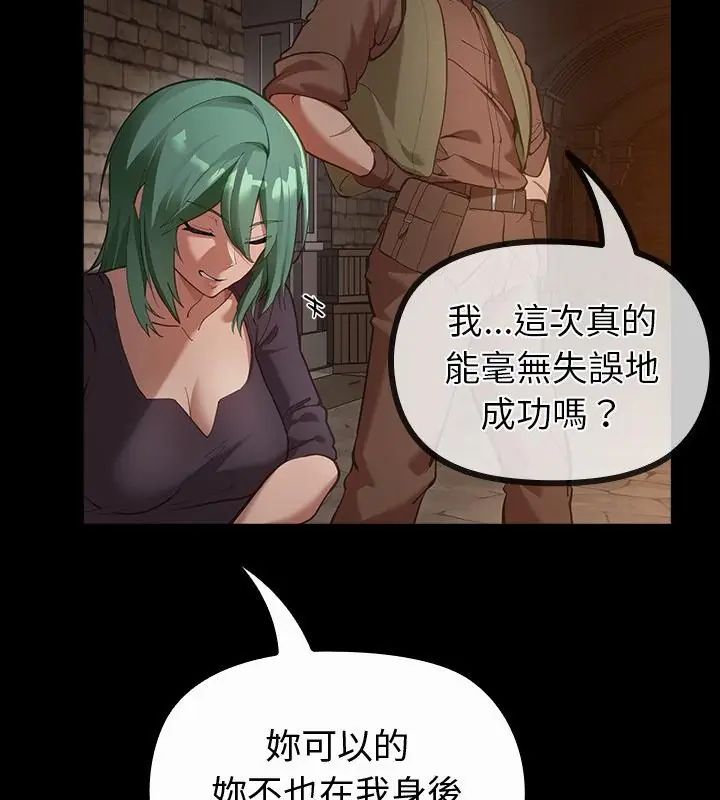 迷雾深处的诱惑第27話