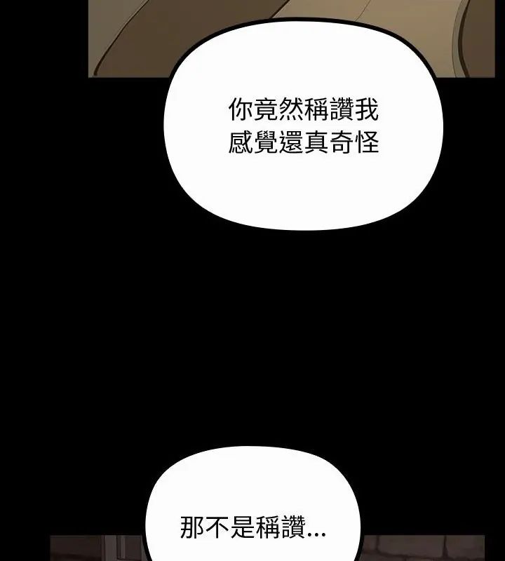 迷雾深处的诱惑第27話