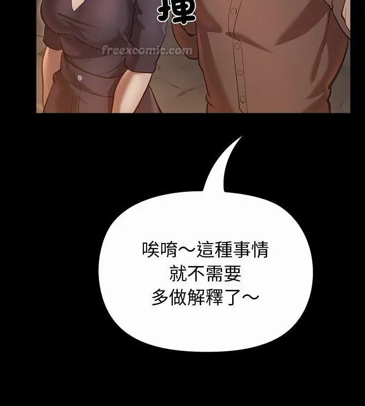 迷雾深处的诱惑第27話