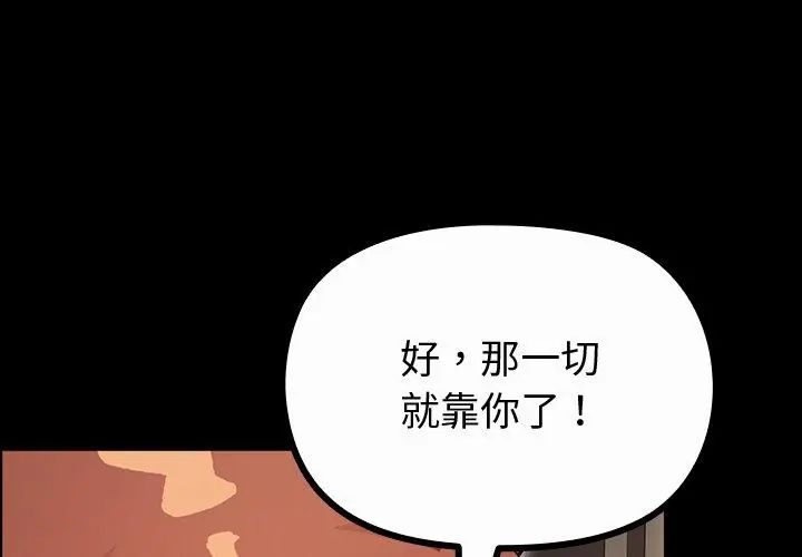 迷雾深处的诱惑第27話