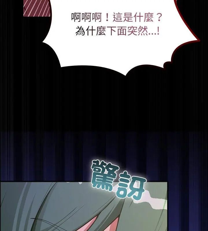 迷雾深处的诱惑第27話