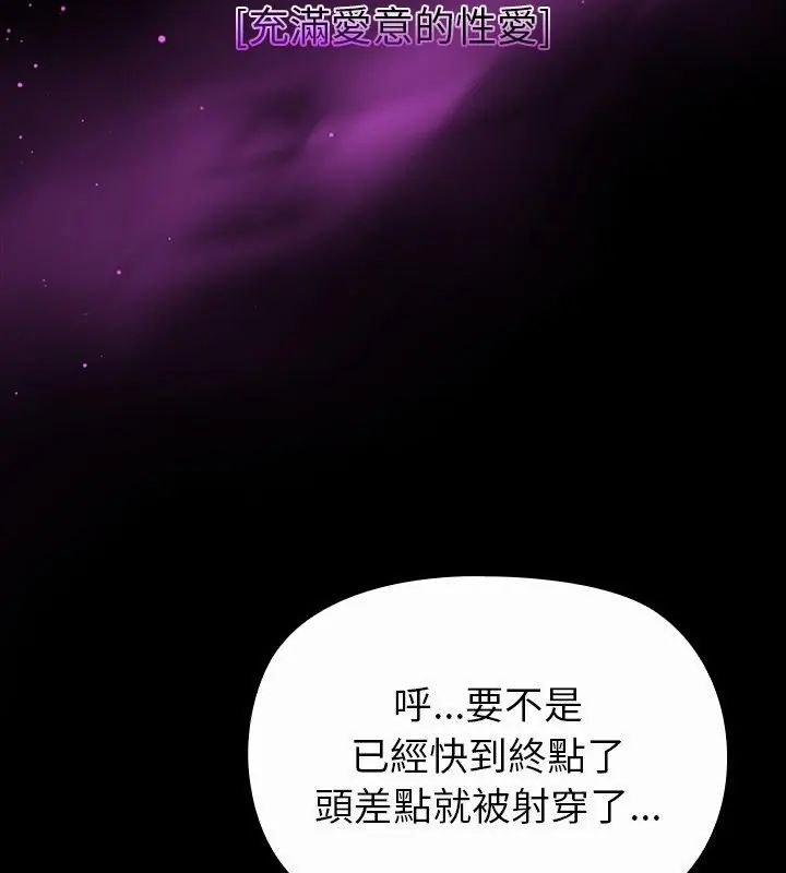 迷霧深處的誘惑第27話