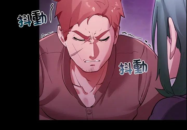迷霧深處的誘惑第27話