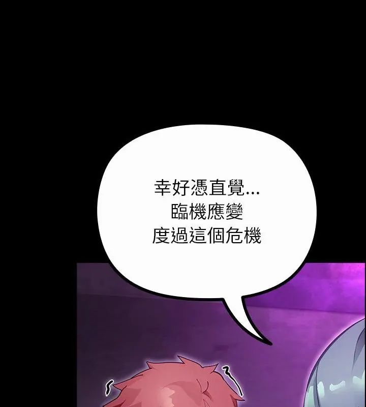 迷霧深處的誘惑第27話