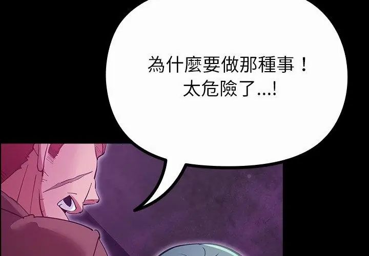 迷雾深处的诱惑第27話