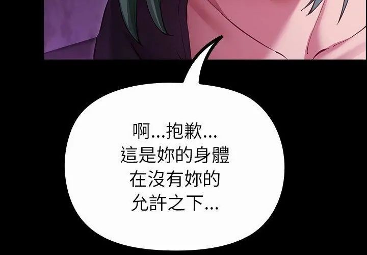 迷霧深處的誘惑第27話
