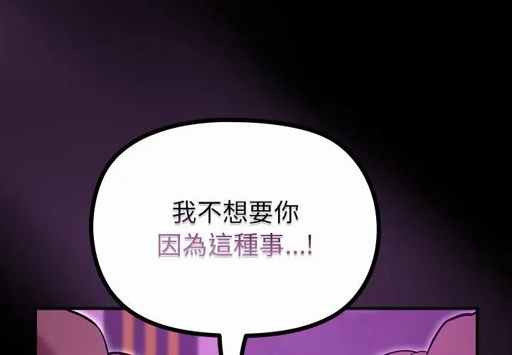 《迷雾深处的诱惑》第27話