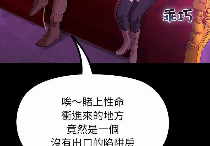 迷雾深处的诱惑第27話