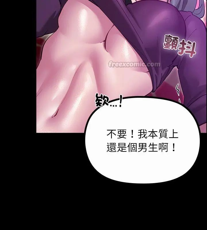 迷霧深處的誘惑第27話