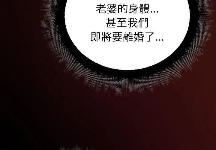 《迷雾深处的诱惑》第27話