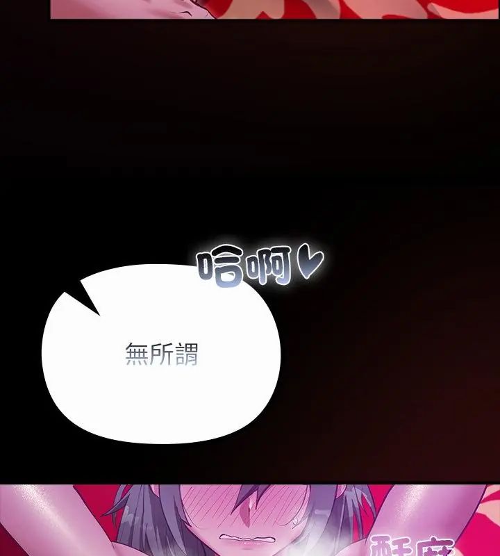 迷霧深處的誘惑第27話