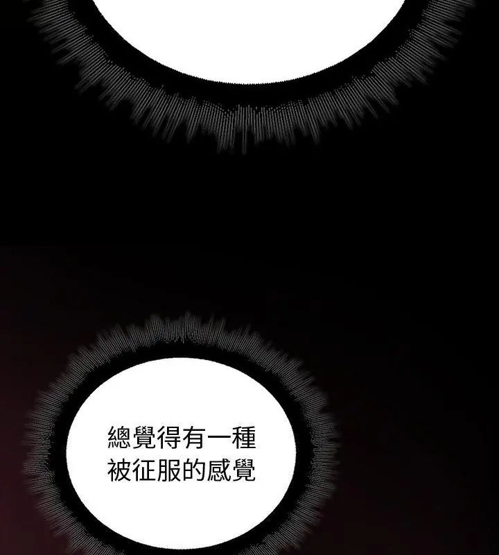 迷雾深处的诱惑第27話