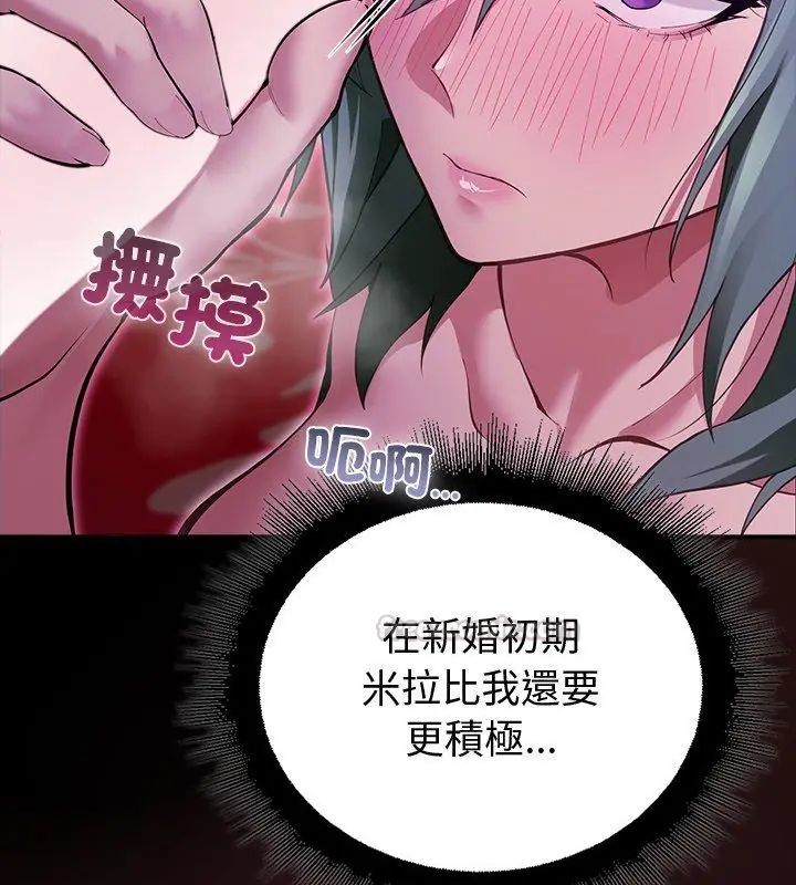 迷霧深處的誘惑第27話