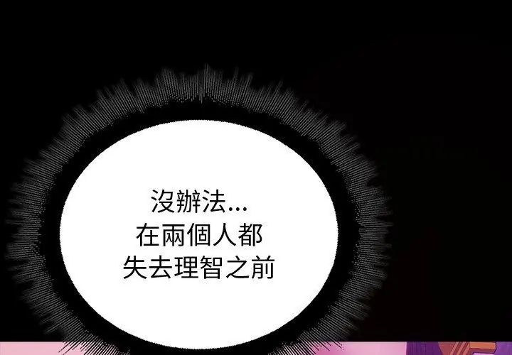 迷雾深处的诱惑第27話