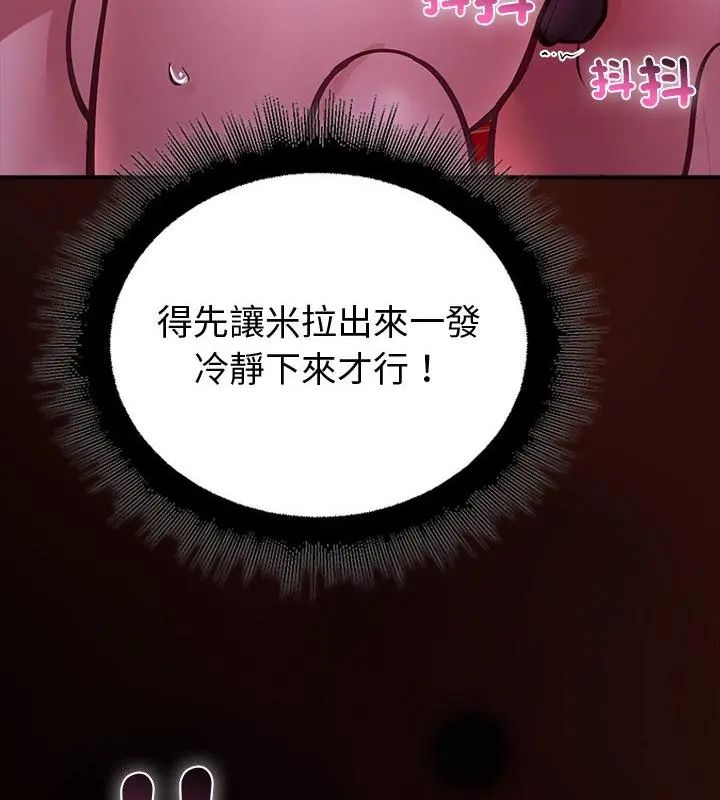 迷雾深处的诱惑第27話
