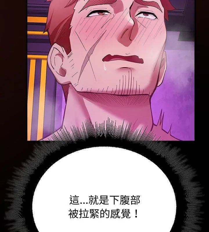 迷霧深處的誘惑第27話