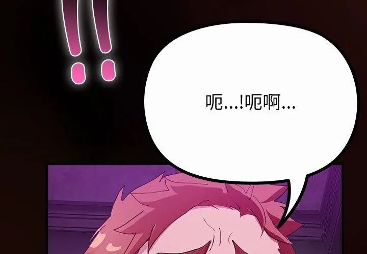 迷雾深处的诱惑第27話