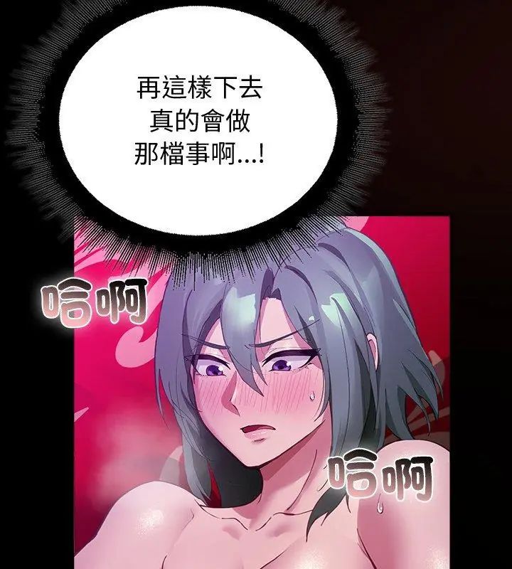 迷雾深处的诱惑第27話